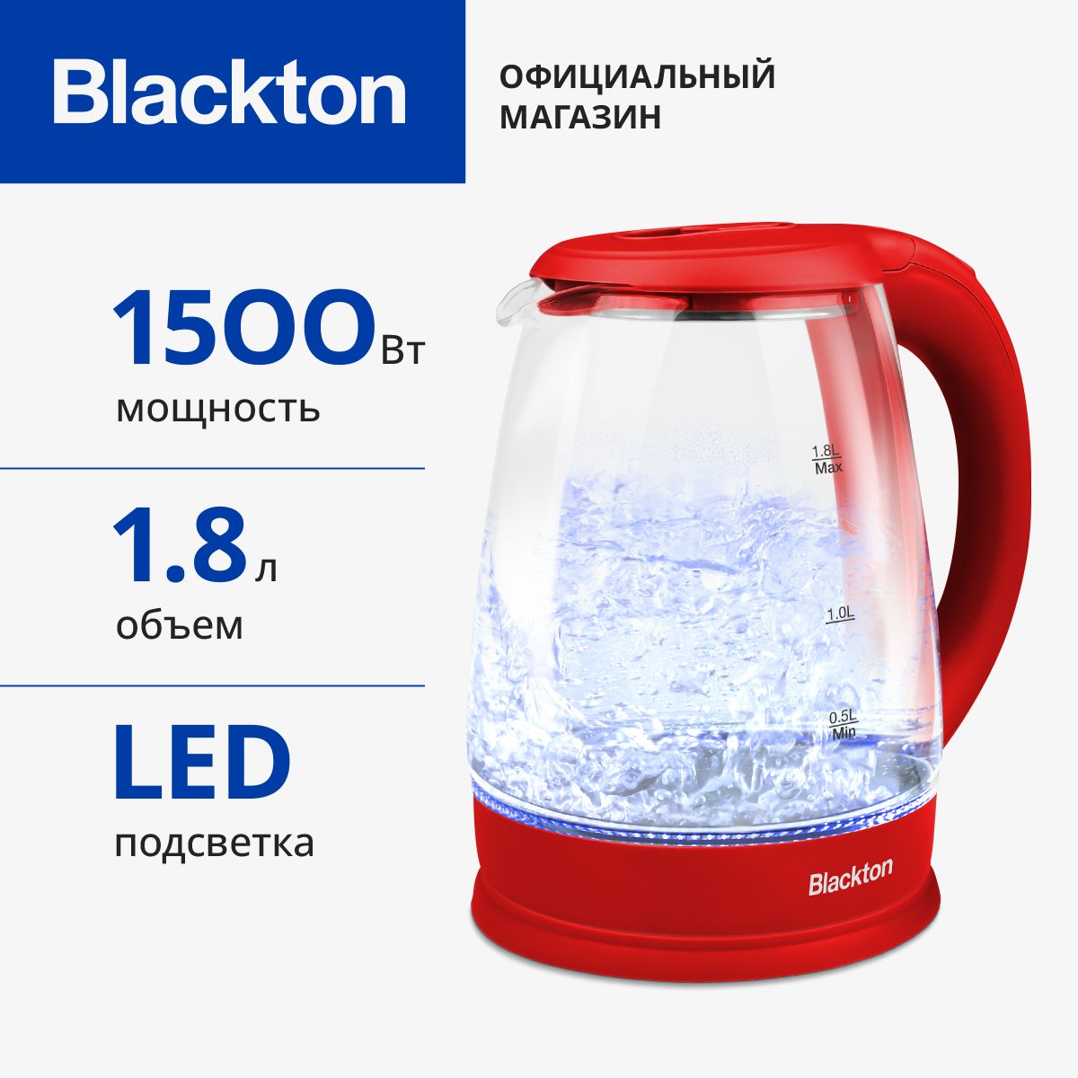 ЧайникэлектрическийBlacktonBtKT1800GКрасный/Стеклянный/1.8л1500Вт