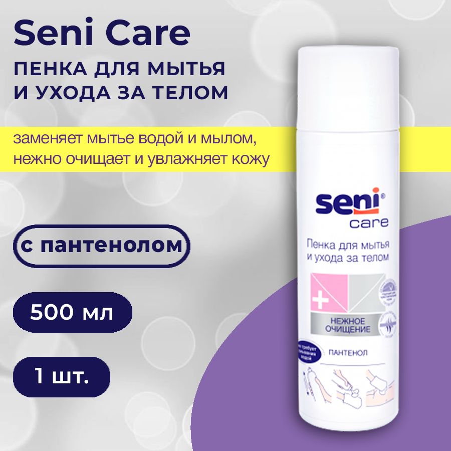 Seni care цинк