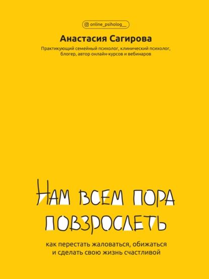 Психолог Аверина объяснила, как перестать обижаться на близких людей | Москва | ФедералПресс