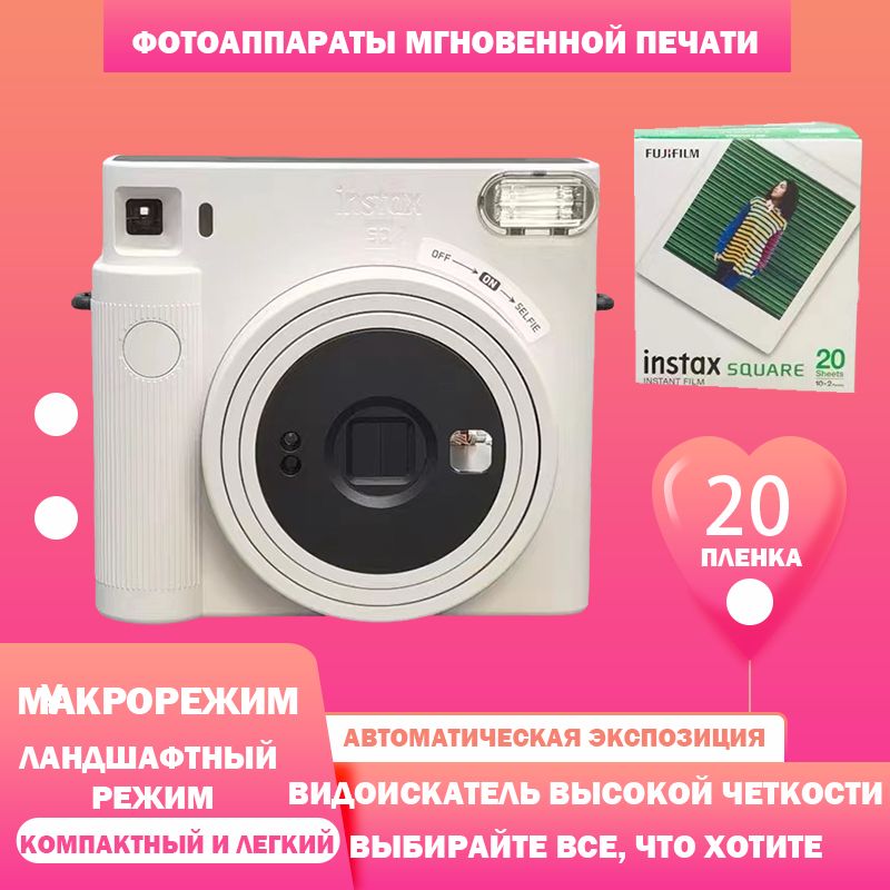 Пленка Для Полароид купить на OZON по низкой цене