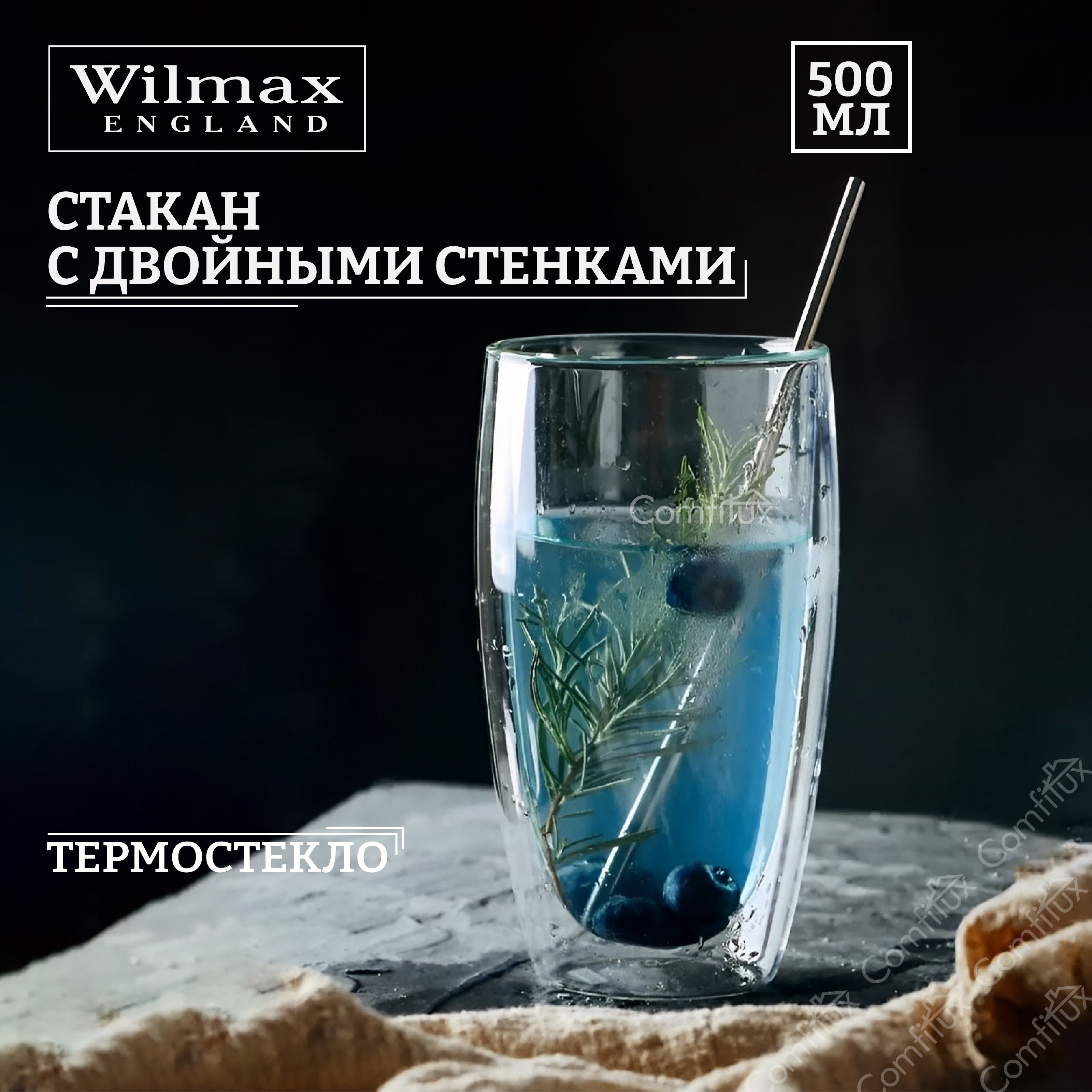 Стакан Wilmax для кофе с двойными стенками 500 мл