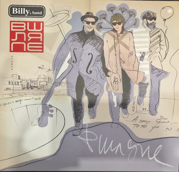 ВиниловаяпластинкаBilly