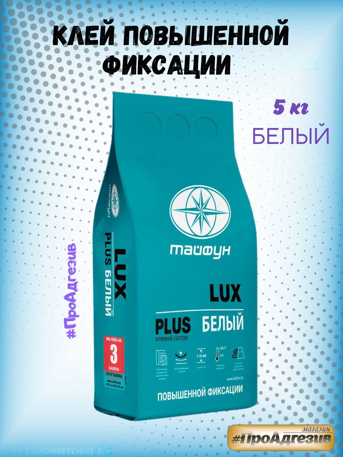 Купить Клей Для Плитки Люкс Плюс