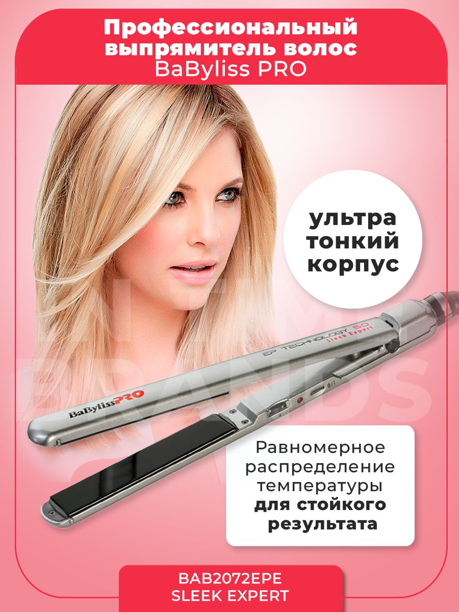 Babyliss Pro Bab2072epe Купить