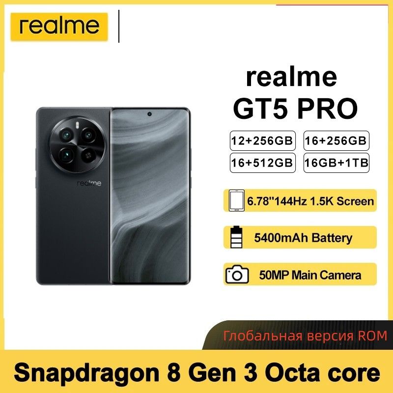 RealmeGT5 Pro メモリ16GB容量1TB色ブラック