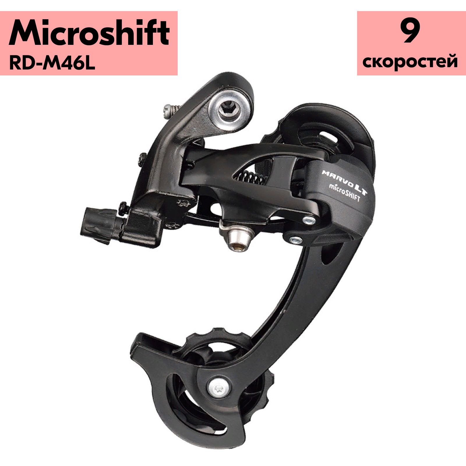 Shimano ultegra di2. Microshift rd-m26. R rd m. Microshift rd-m26 microshift m26l. Microshift mezzo ( rd-m36s).