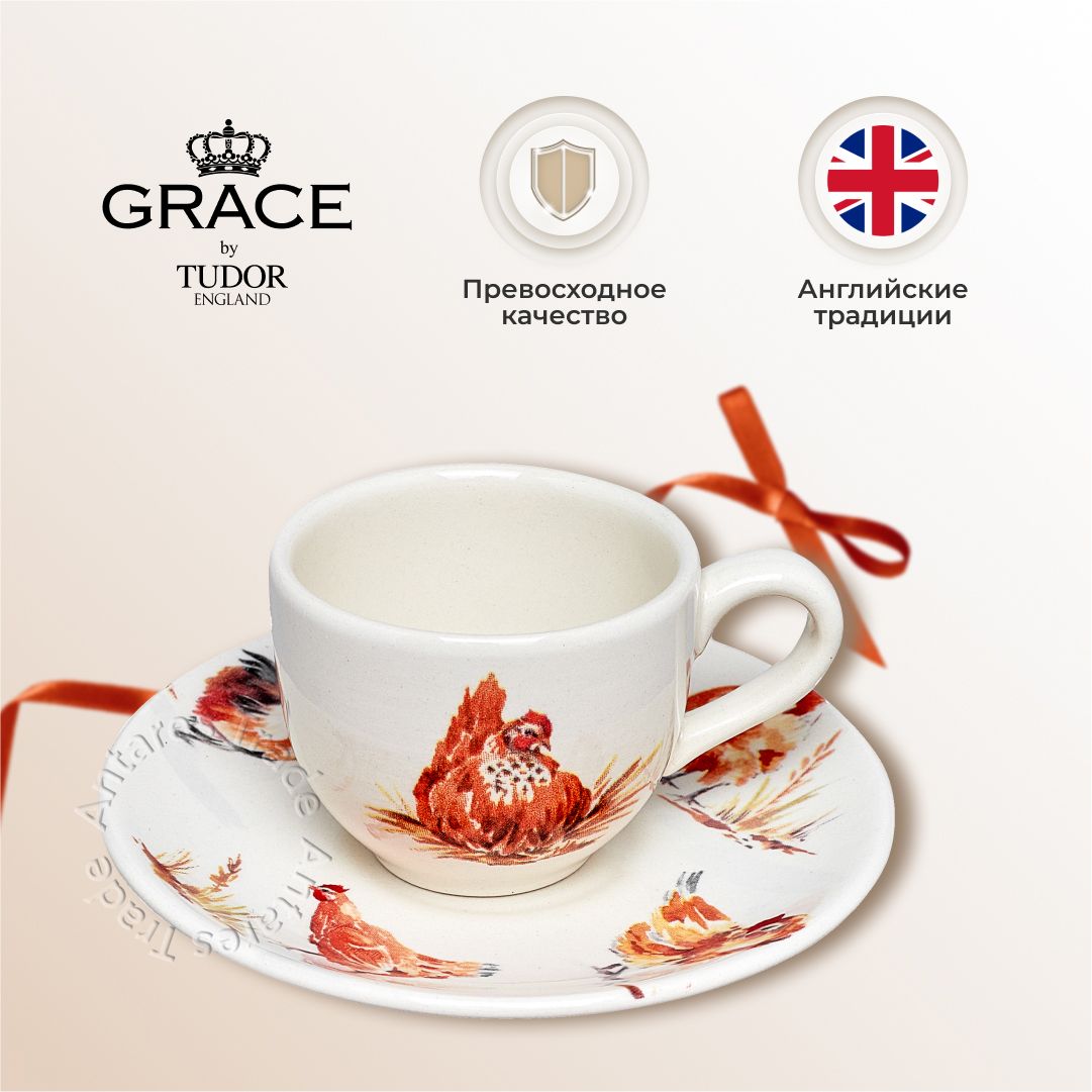 Кофейная пара GRACE by TUDOR ENGLAND, на 1 перс. - купить по выгодной цене  в интернет-магазине OZON (1103397852)