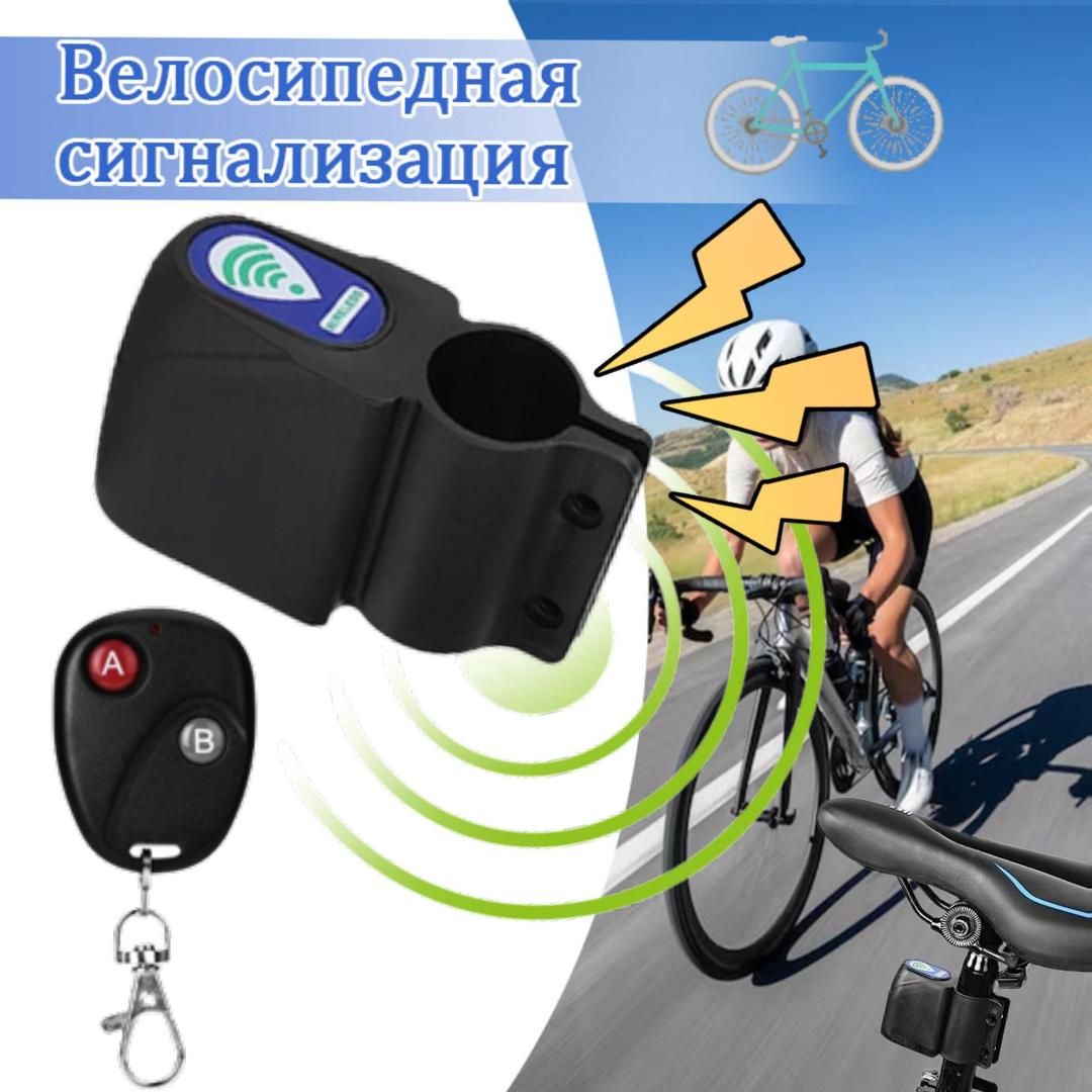 Сигнализация для Электросамоката купить на OZON по низкой цене