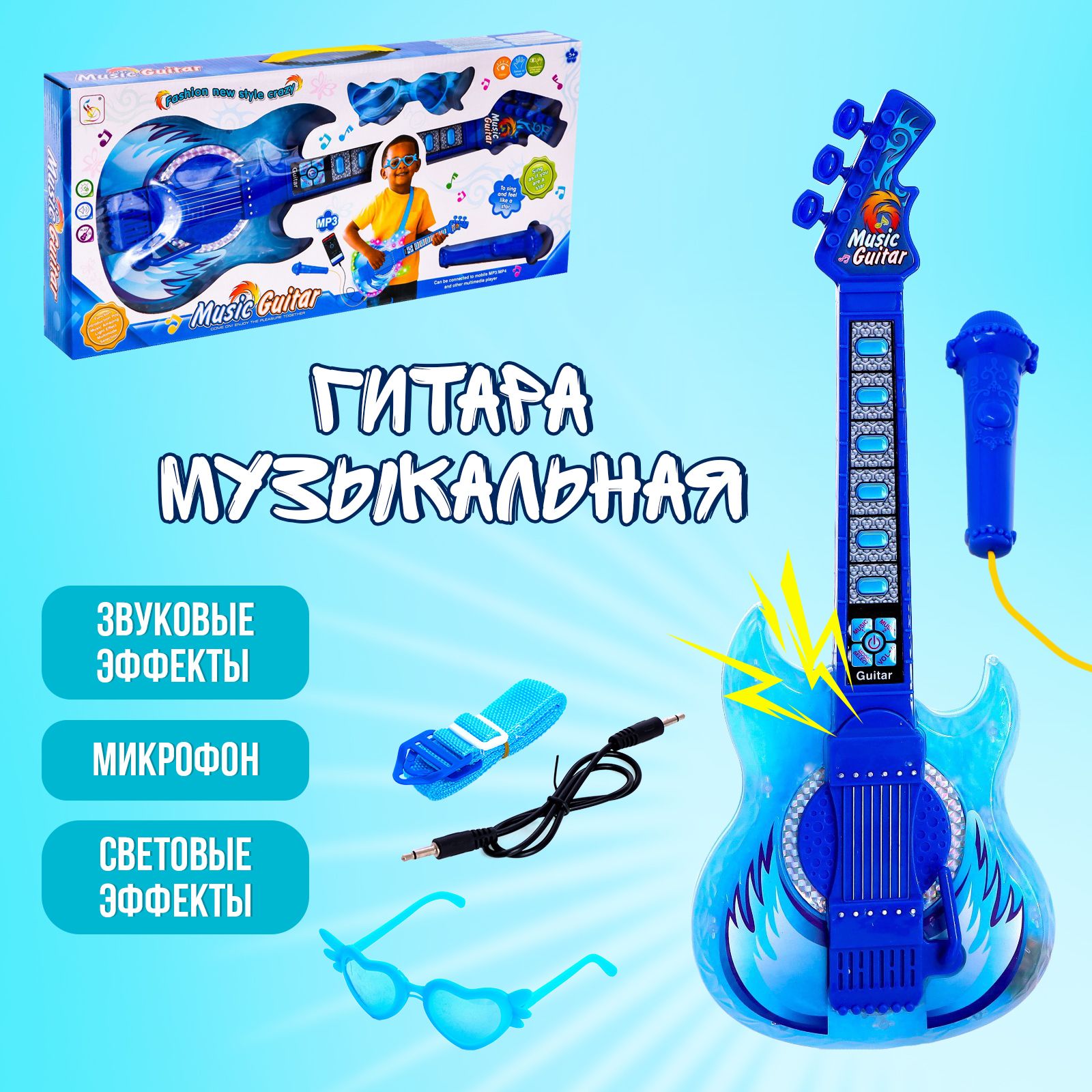 Игрушка музыкальная гитара 