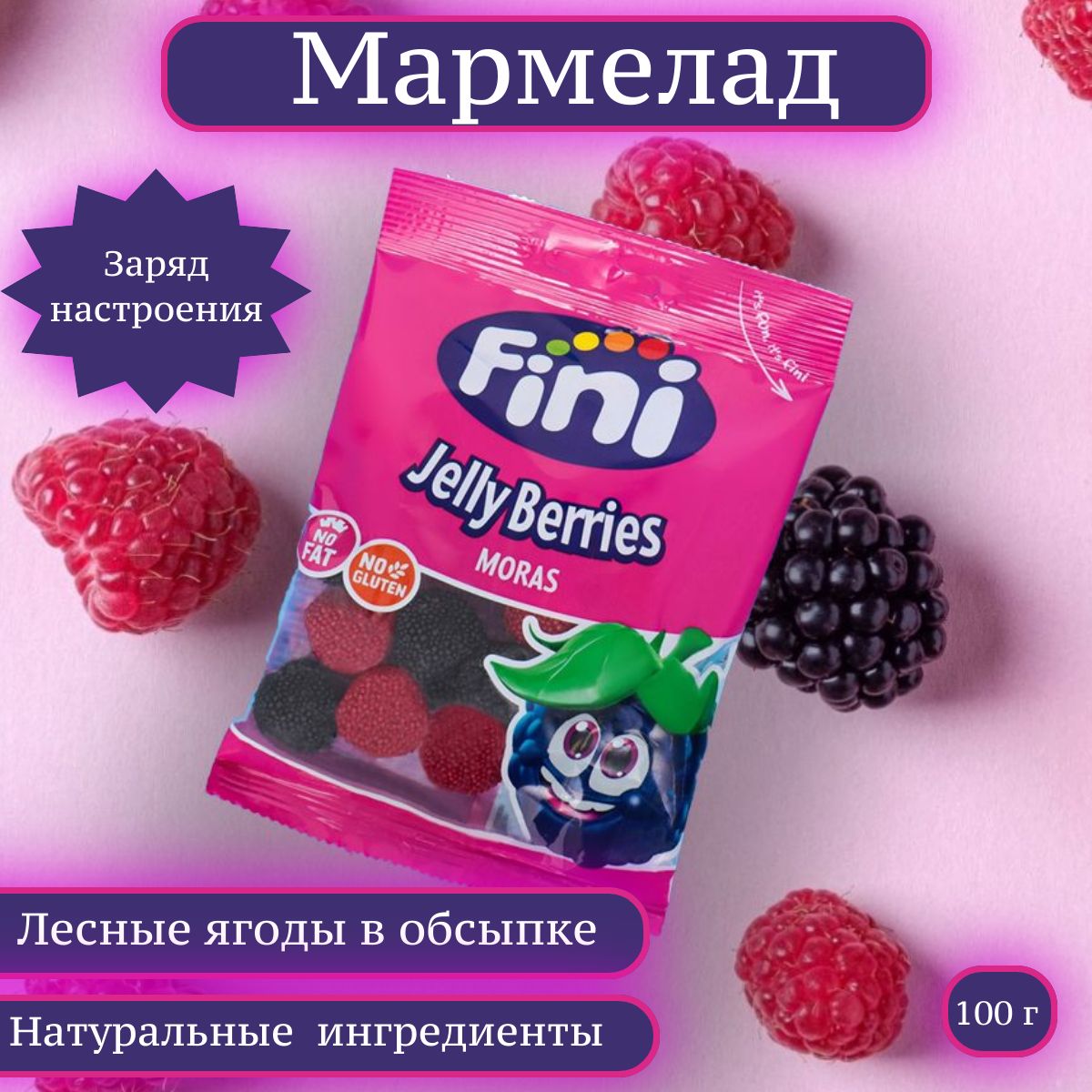 Жевательный мармелад fini зубы 100 г