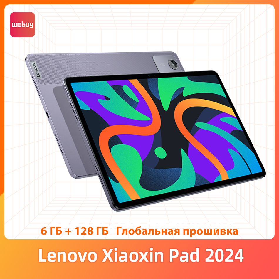 LenovoПланшетXiaoxinpad20246ГБ+128ГБГлобальнаяпрошивкаПоддержкарусскогоGoogleplay,11"6ГБ/128ГБ,лиловый