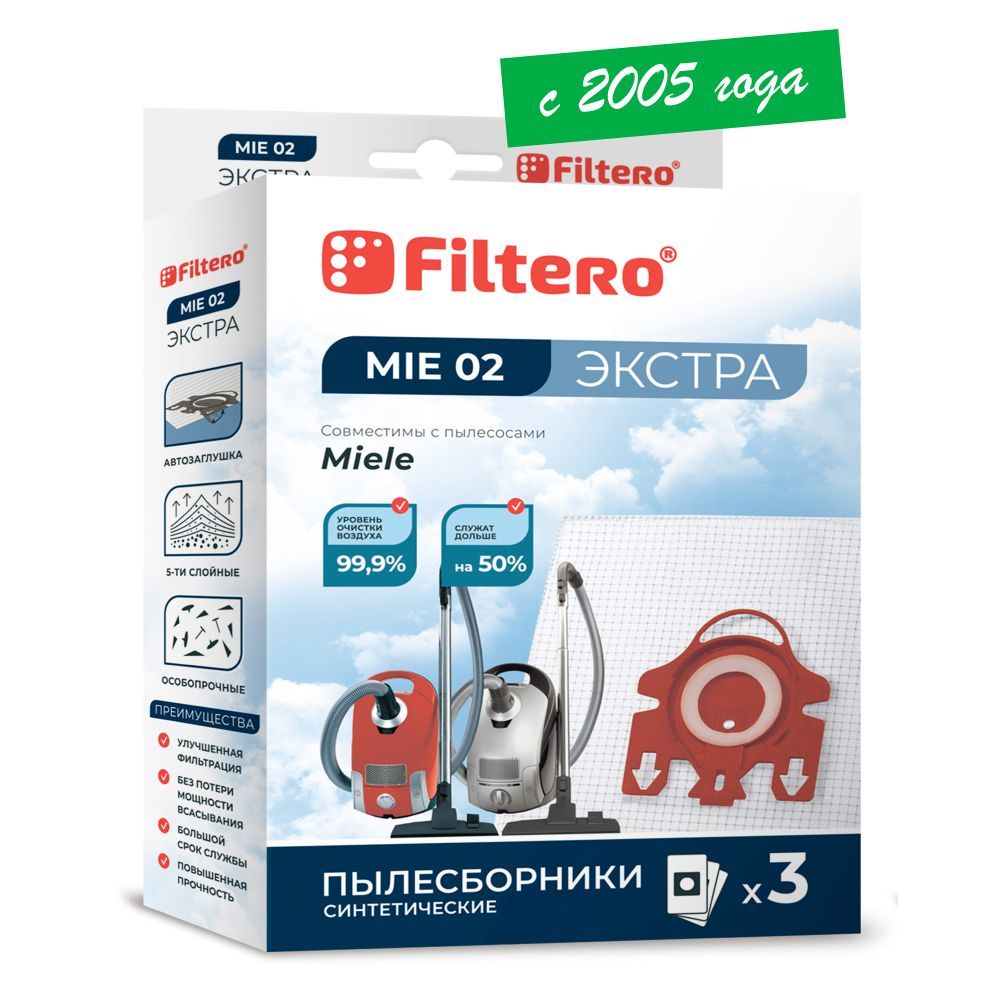 Мешки-пылесборники Filtero MIE 02 Экстра, для пылесосов Miele, синтетические, 3 штуки.