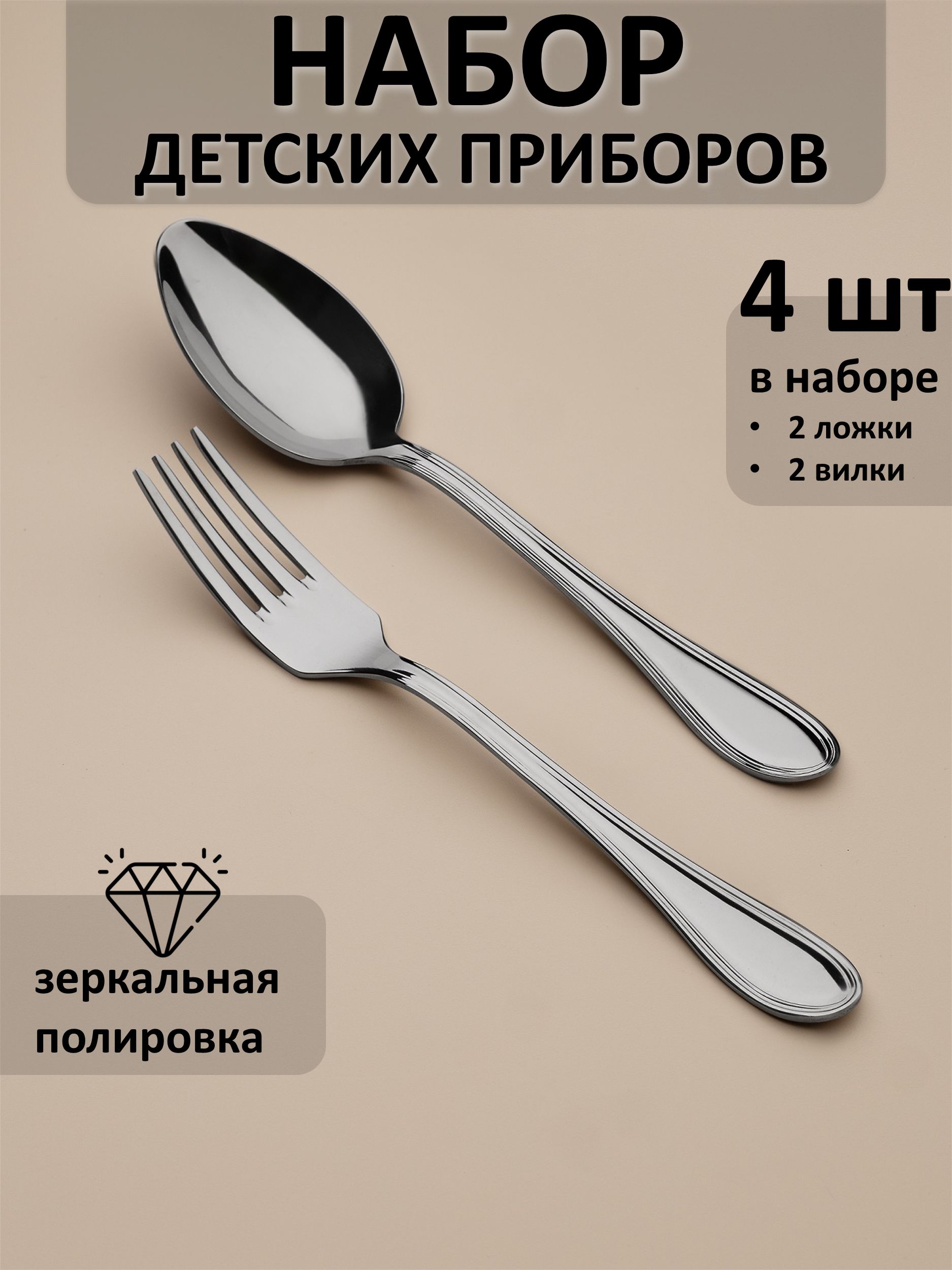 Набор детских столовых приборов, 2 детские вилки и 2 ложки для кормления, 4 предмета купить на OZON по низкой цене (1380329556)