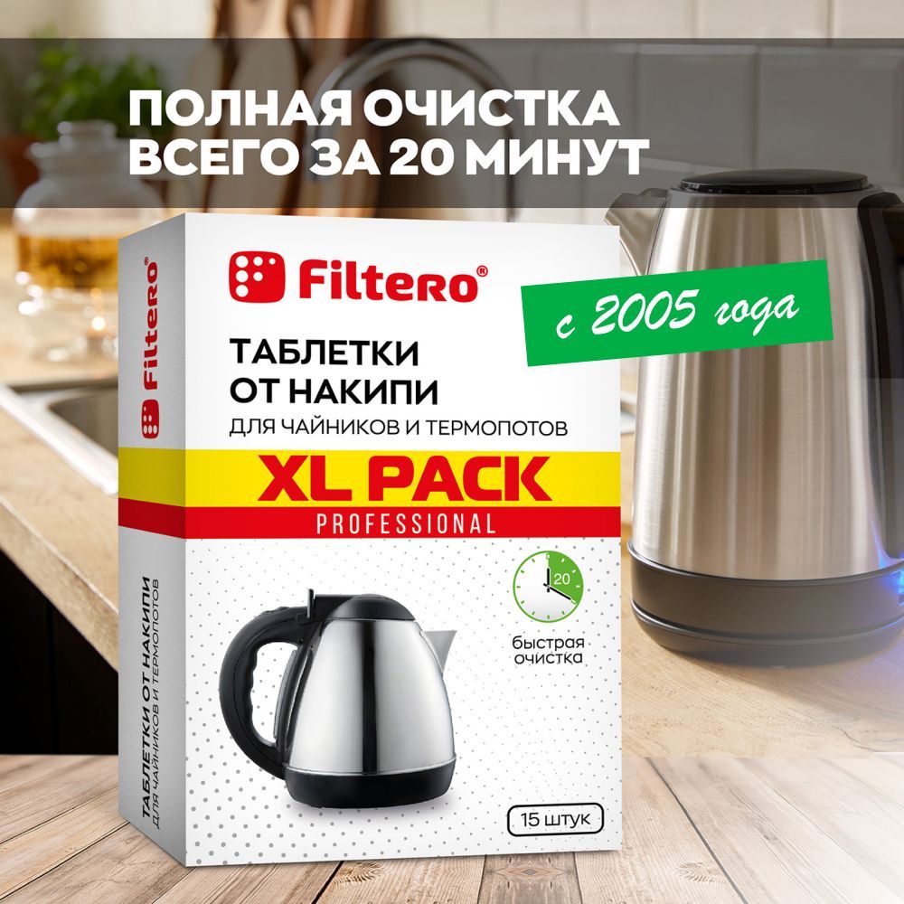 Таблетки от накипи Filtero для чайников и термопотов, XL Pack 15шт, арт. 609