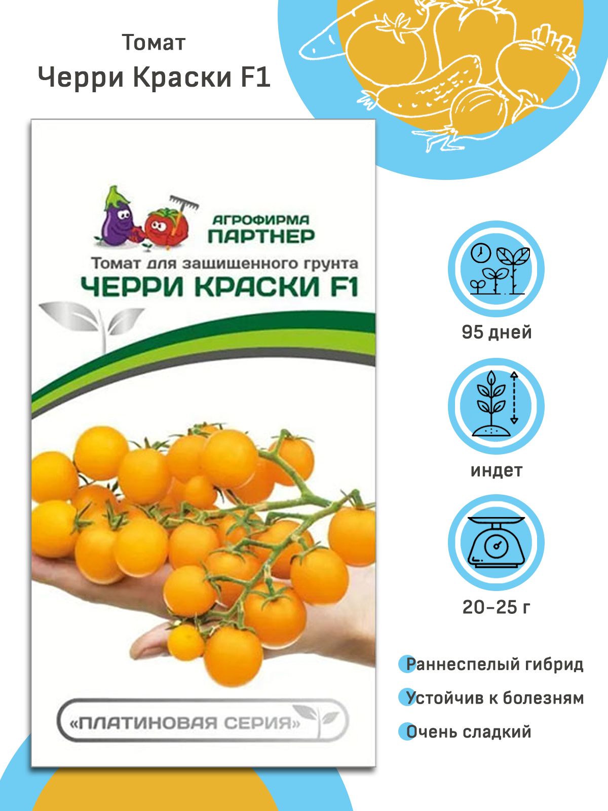 Семена Черри Краски Купить В Минске