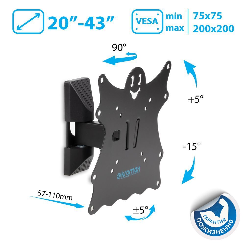 Кронштейн для телевизора настенный наклонно-поворотный Kromax CASPER-202 / до 43 дюймов / vesa 200x200