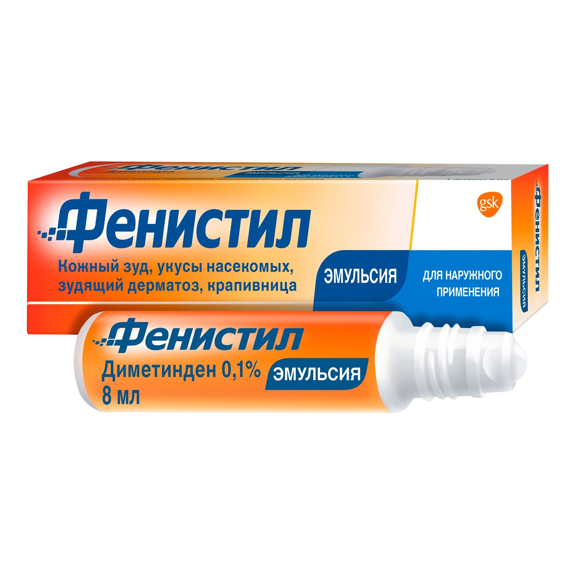 Фенистил эмульсия или гель. Фенистил эмульсия д/наружного прим. 0,1% 8мл. Фенистил (фл. 0,1% 20мл). Фенистил эмульсия 8 мл. Фенистил эмульсия.