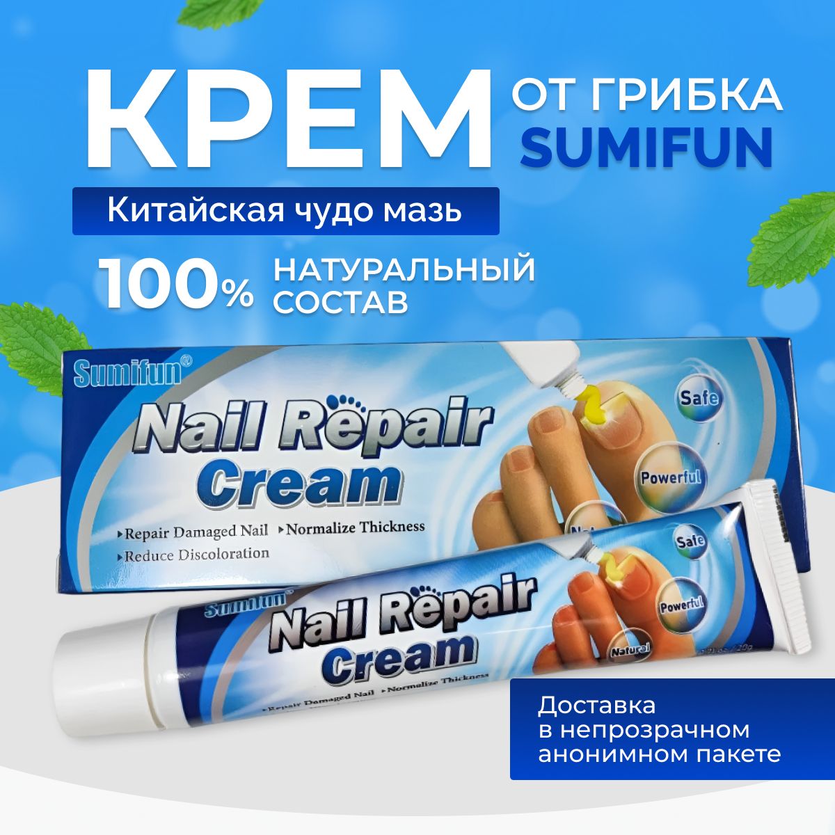 Натуральный крем от грибка Sumifun / Китайская чудо мазь - купить с  доставкой по выгодным ценам в интернет-магазине OZON (1371931712)