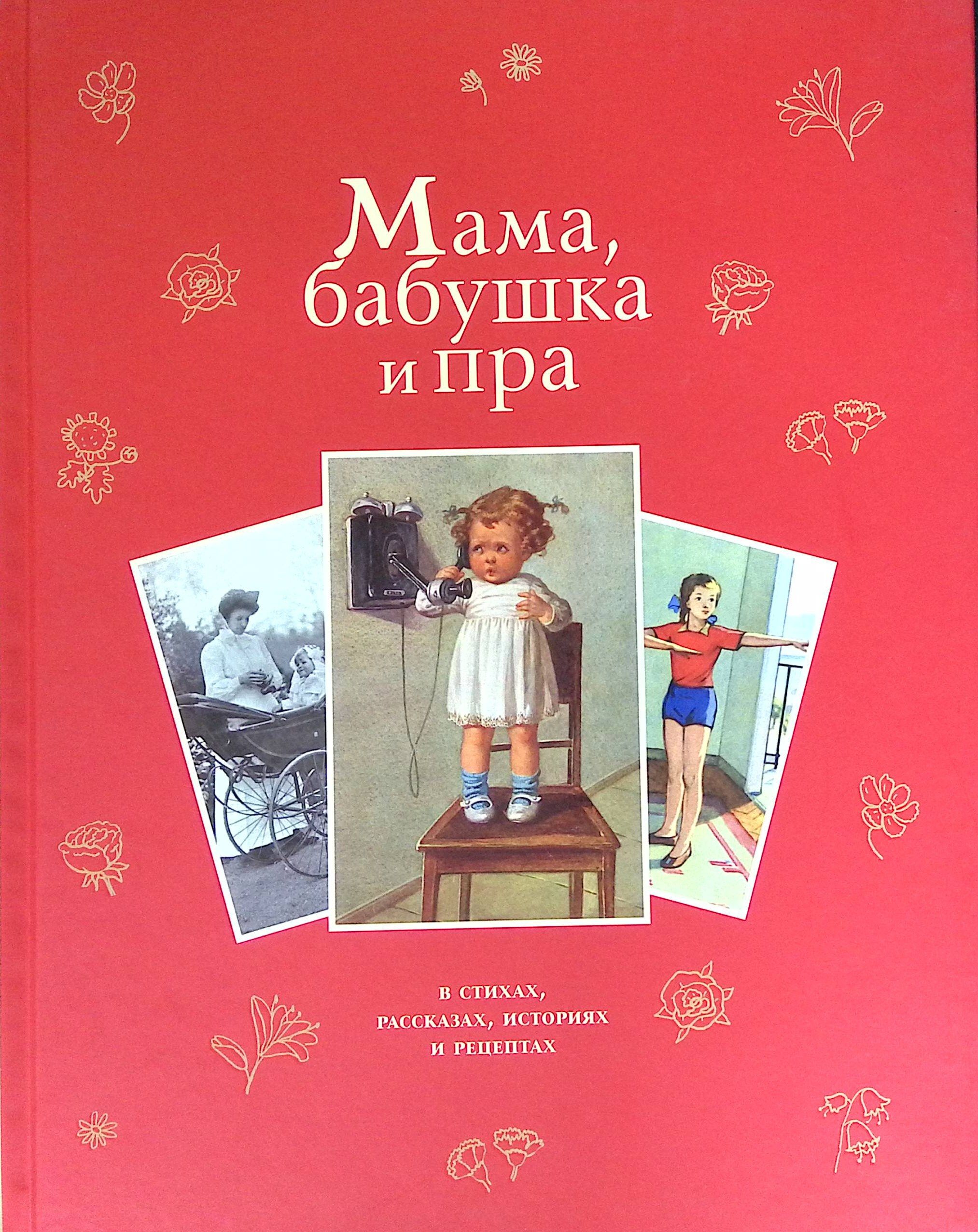 Рассказ о бабушке и дедушке. Сочинение моя бабушка 2 класс. Сочинение про бабушку. Прабабушка по английски. Стихи о маме и бабушке.