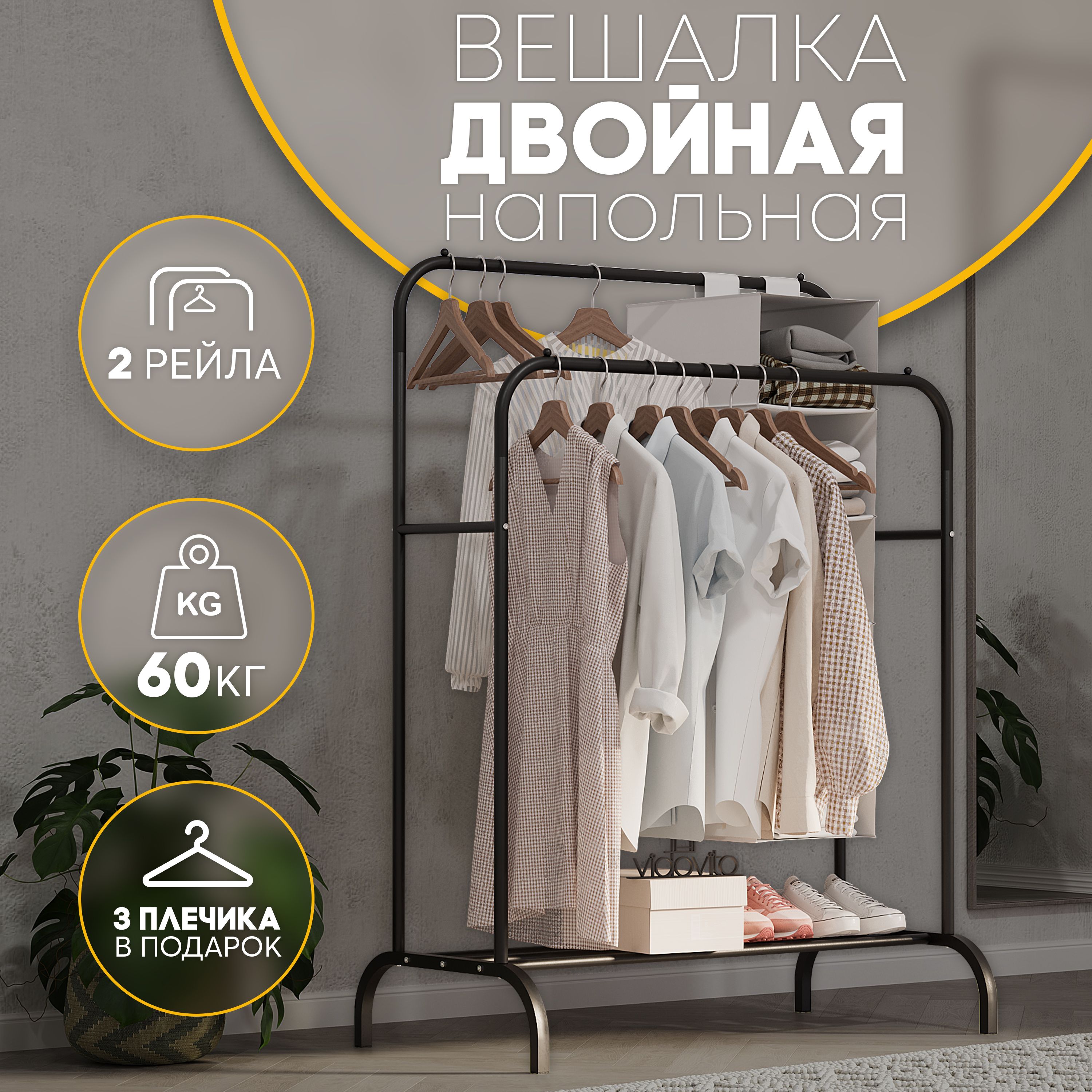 Напольные вешалки для одежды в Калуге приобрести по низким ценам — Дом Диванов