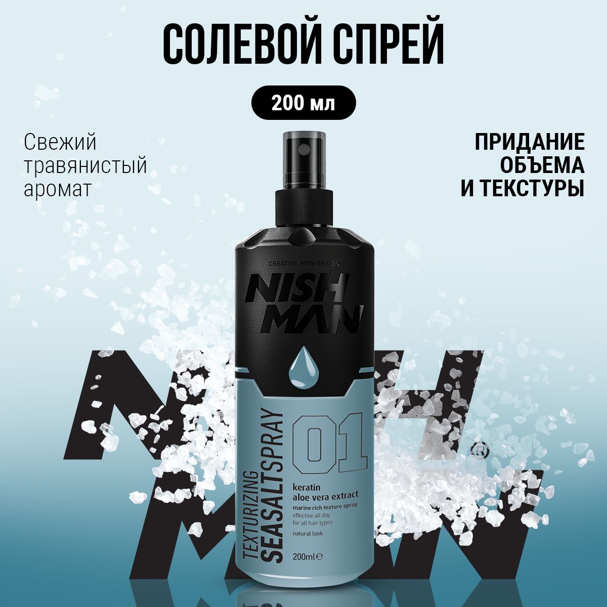 NISHMAN Спрей для укладки волос, 200 мл - купить с доставкой по выгодным  ценам в интернет-магазине OZON (989708623)