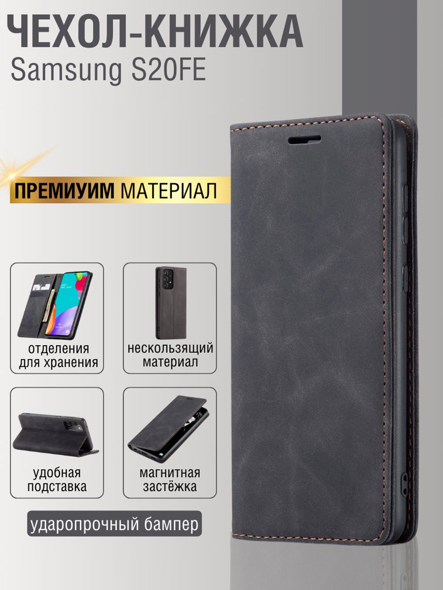 Samsung S20 Fe Чехол Книжка купить на OZON по низкой цене в Беларуси, Минске,  Гомеле