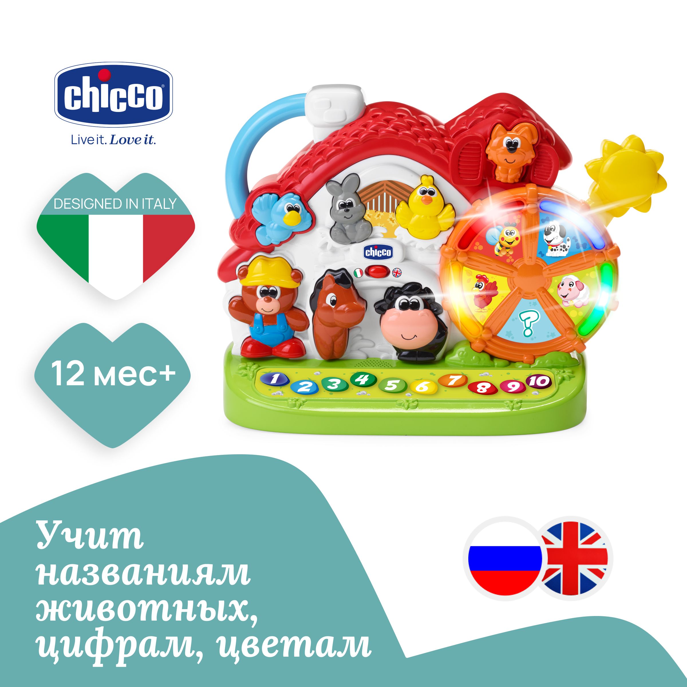 Игрушка развивающая двуязычная Chicco Говорящая ферма new для малышей от 1  года до 4 лет на английском и русском языках - купить с доставкой по  выгодным ценам в интернет-магазине OZON (556064932)