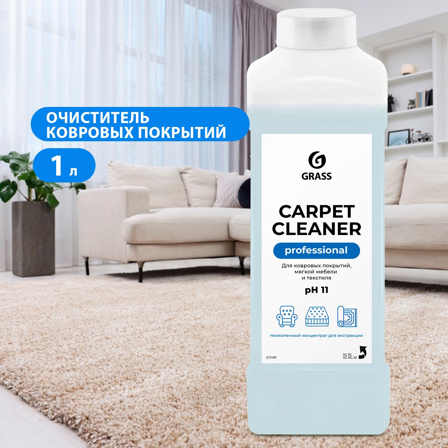 GRASS/ Средство для чистки ковров, диванов Carpet Cleaner, химчистка  мебели, пятновыводитель, 1000 мл. - купить с доставкой по выгодным ценам в  интернет-магазине OZON (222342500)