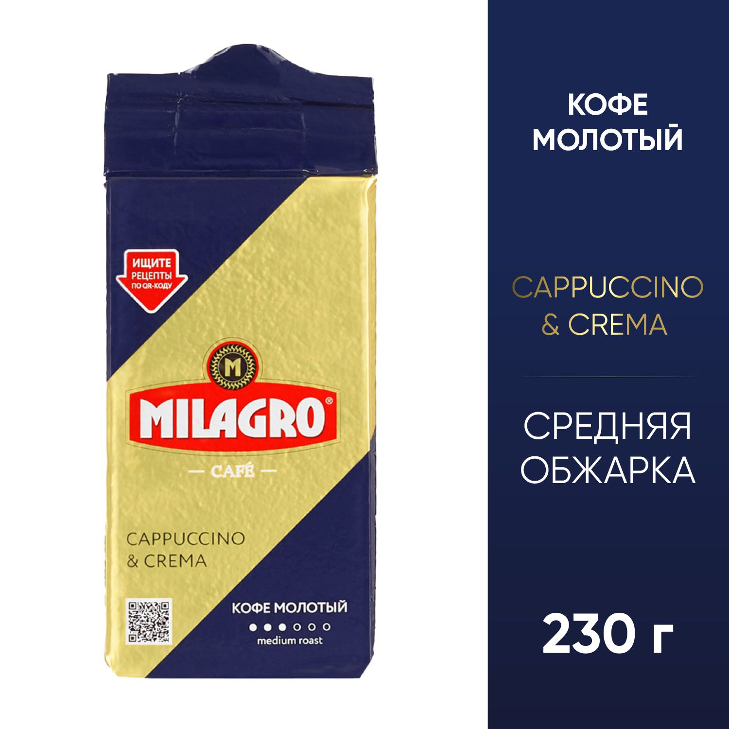 Кофе Милагро Голд Цена 95гр