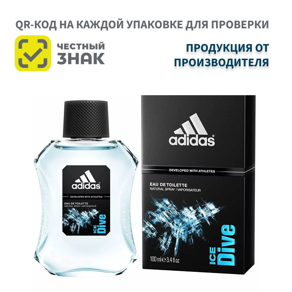 Adidas eau de store toilette price