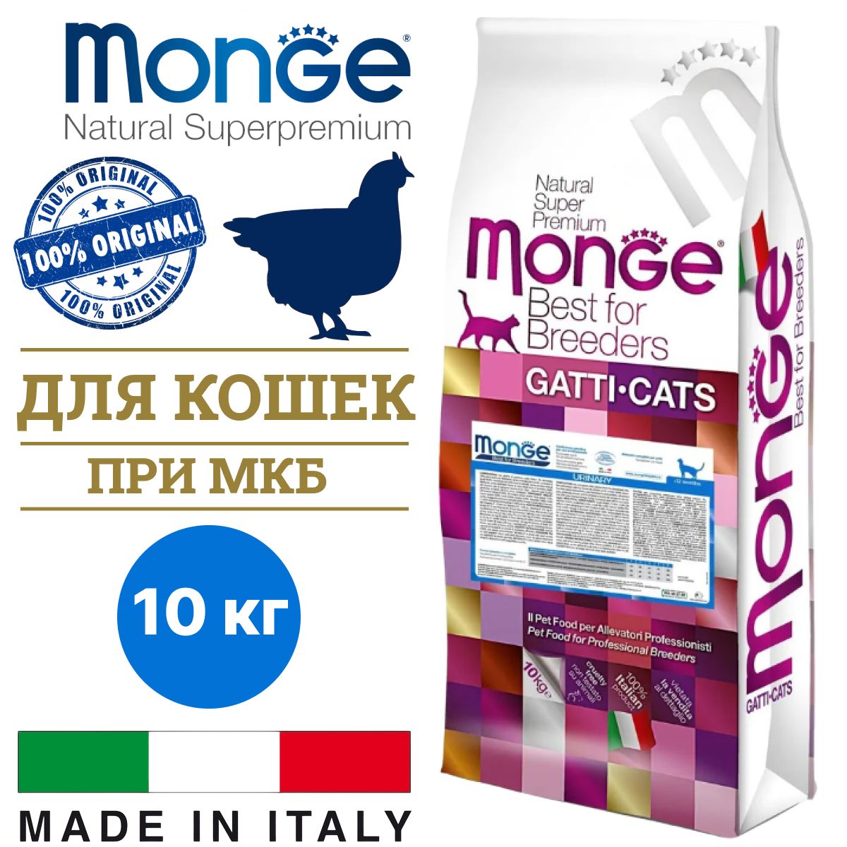 Monge Urinary 10 Кг Купить