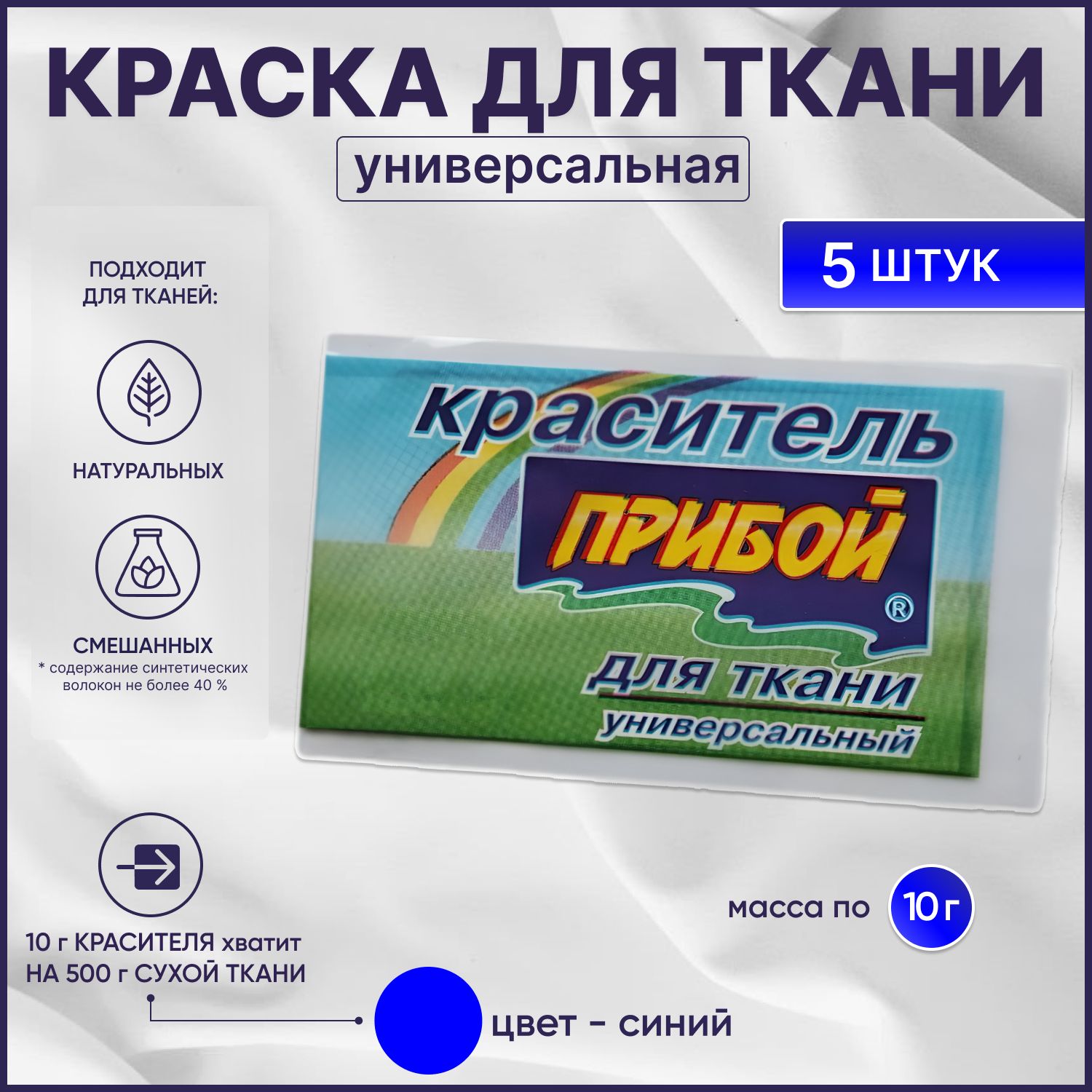 Как отмыть краску с одежды: 7 советов для разных пятен