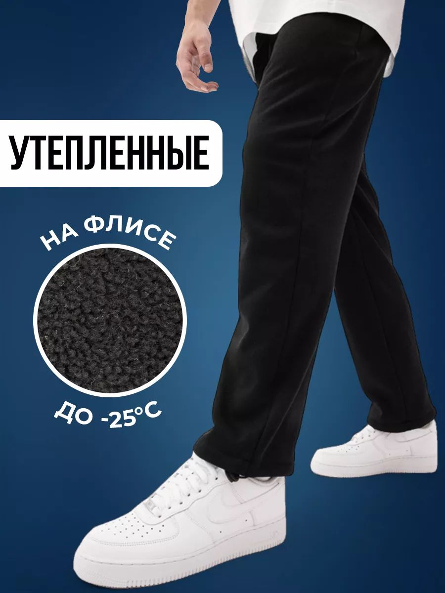 Флисовые Мужские Штаны купить на OZON по низкой цене