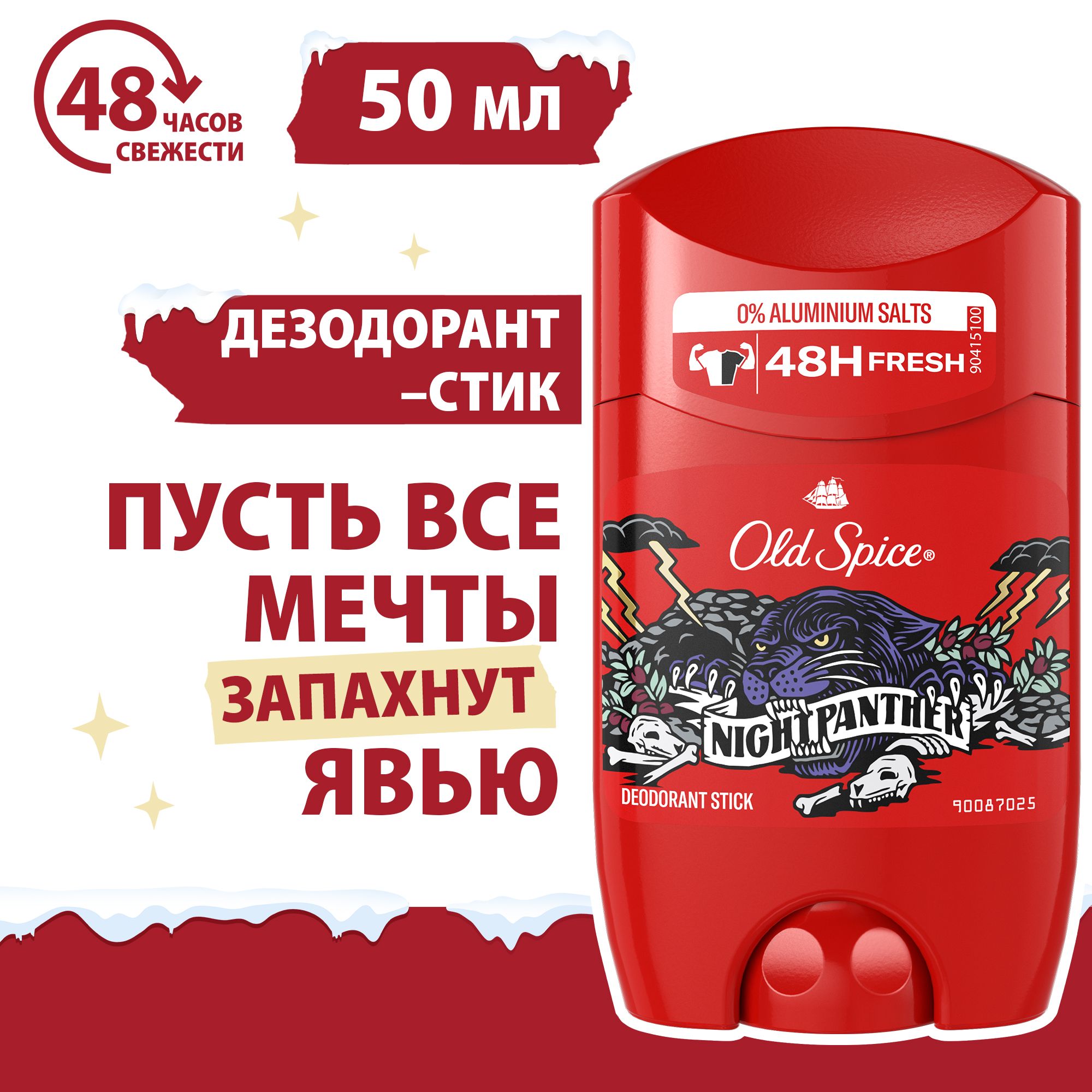 Old Spice Night — купить в интернет-магазине OZON по выгодной цене