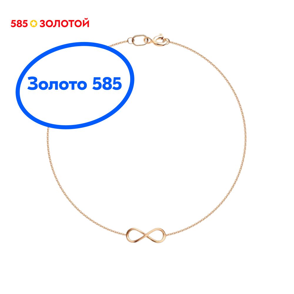 Ломбард Золото 585 Купить Цепочку