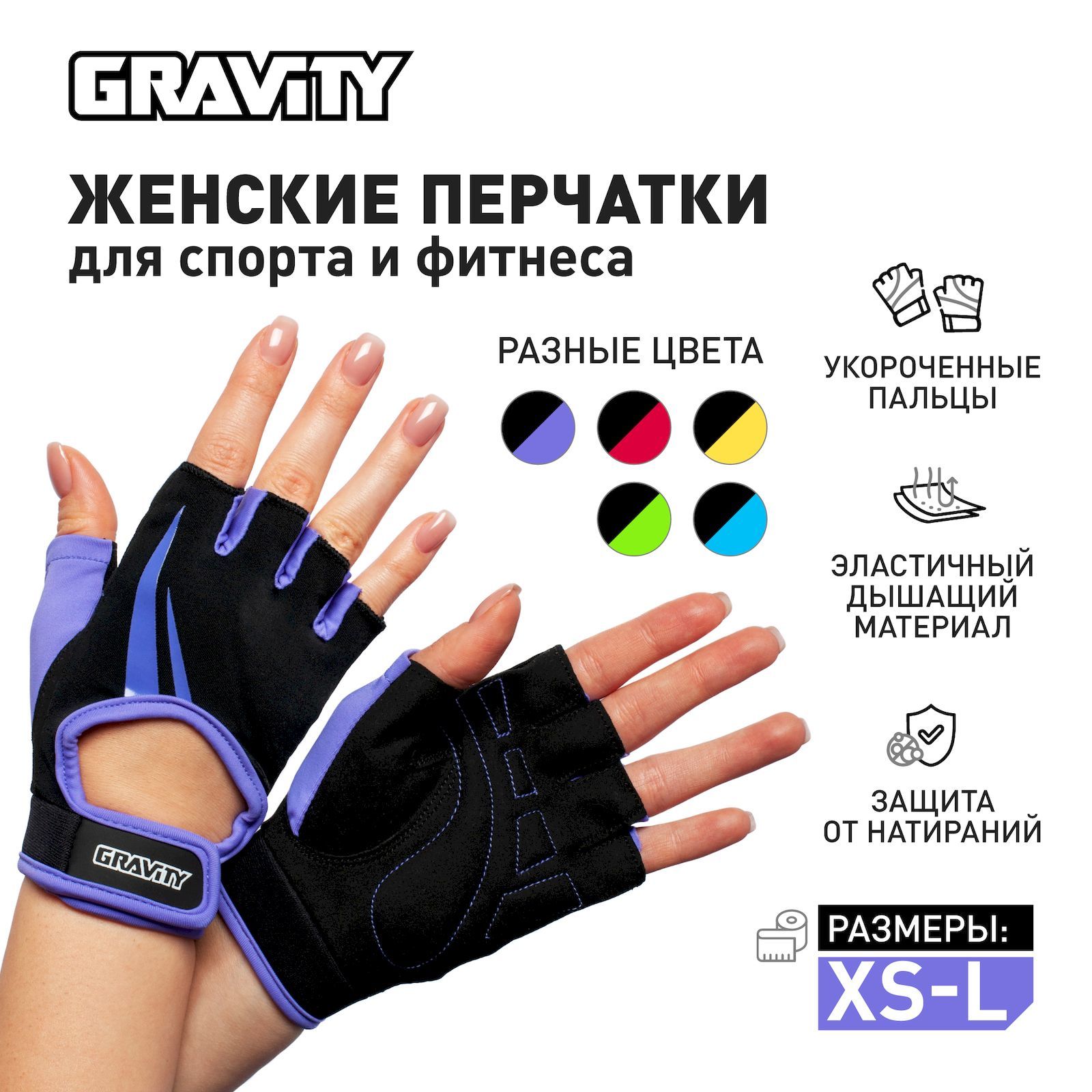 ЖенскиеперчаткидляфитнесаGravityLadyProActive,спортивные,длязала,безпальцев,фиолетовые,M