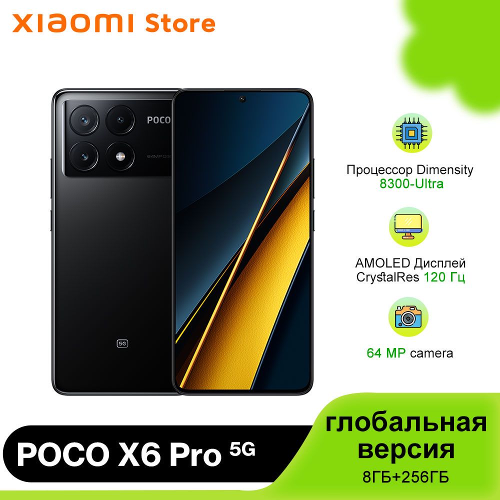 Poco Смартфон POCO X6 Pro 5G глобальная версия Global 8/256 ГБ, черный