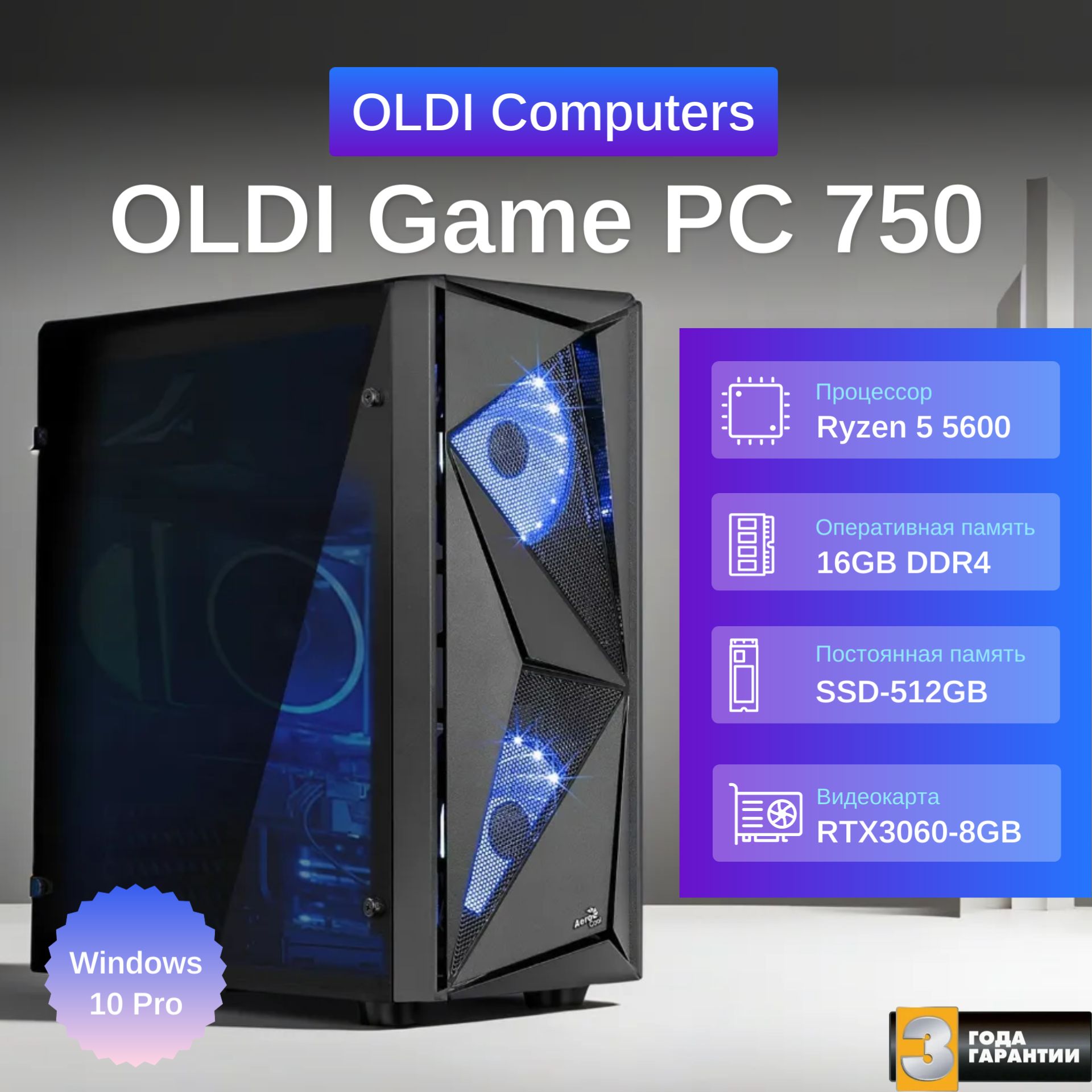 Купить компьютер Oldi Computers Game PC 750, по низкой цене: отзывы, фото,  характеристики в интернет-магазине Ozon (1166399128)