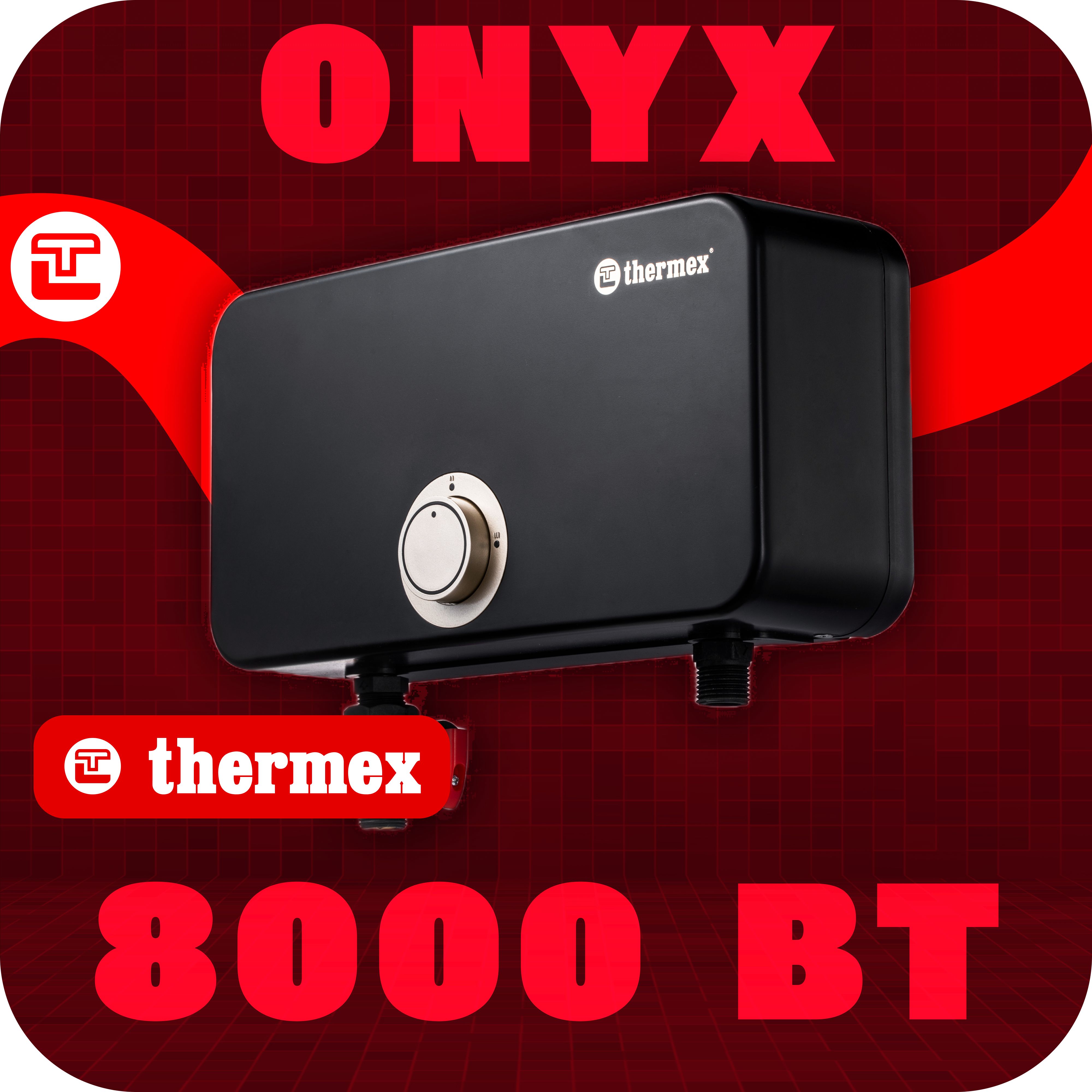 Водонагреватель thermex onyx 6500