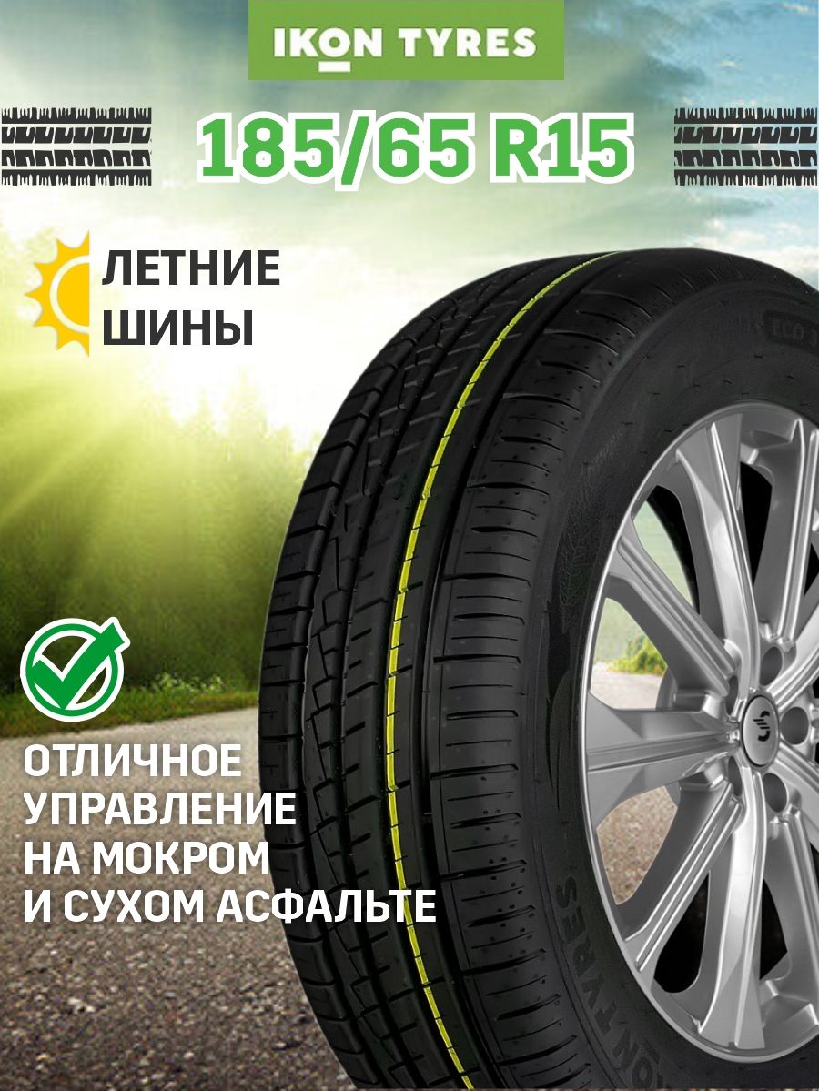 Шины для легковых автомобилей Ikon Tyres 185/65 15 Лето - купить в  интернет-магазине OZON с доставкой (1349486411)