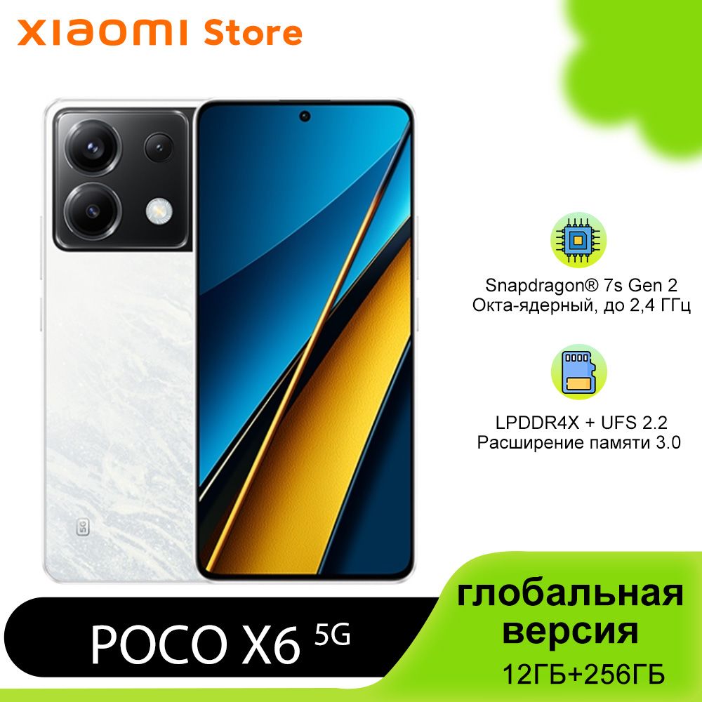 PocoСмартфонPOCOX6глобальнаяверсияGlobal12/256ГБ,белый