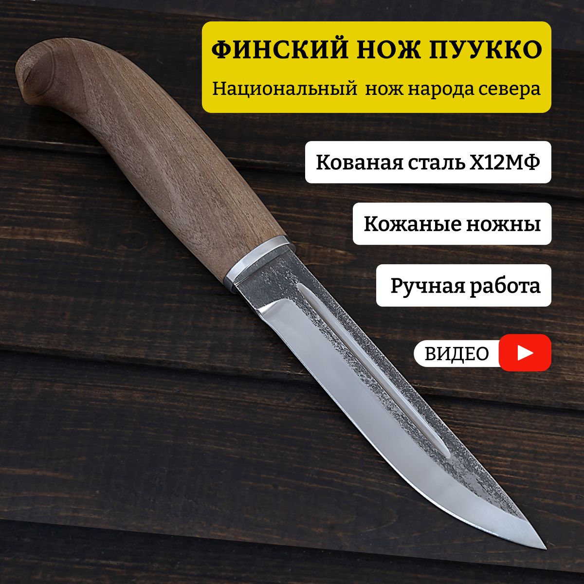 Материалы для рукоятей ножей: виды, характеристики, преимущества