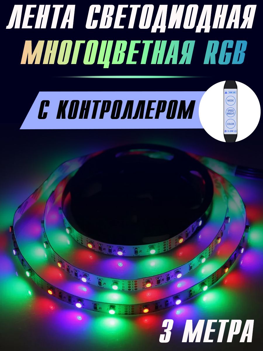 Live-PowerСветодиоднаялента,5,60LED/m