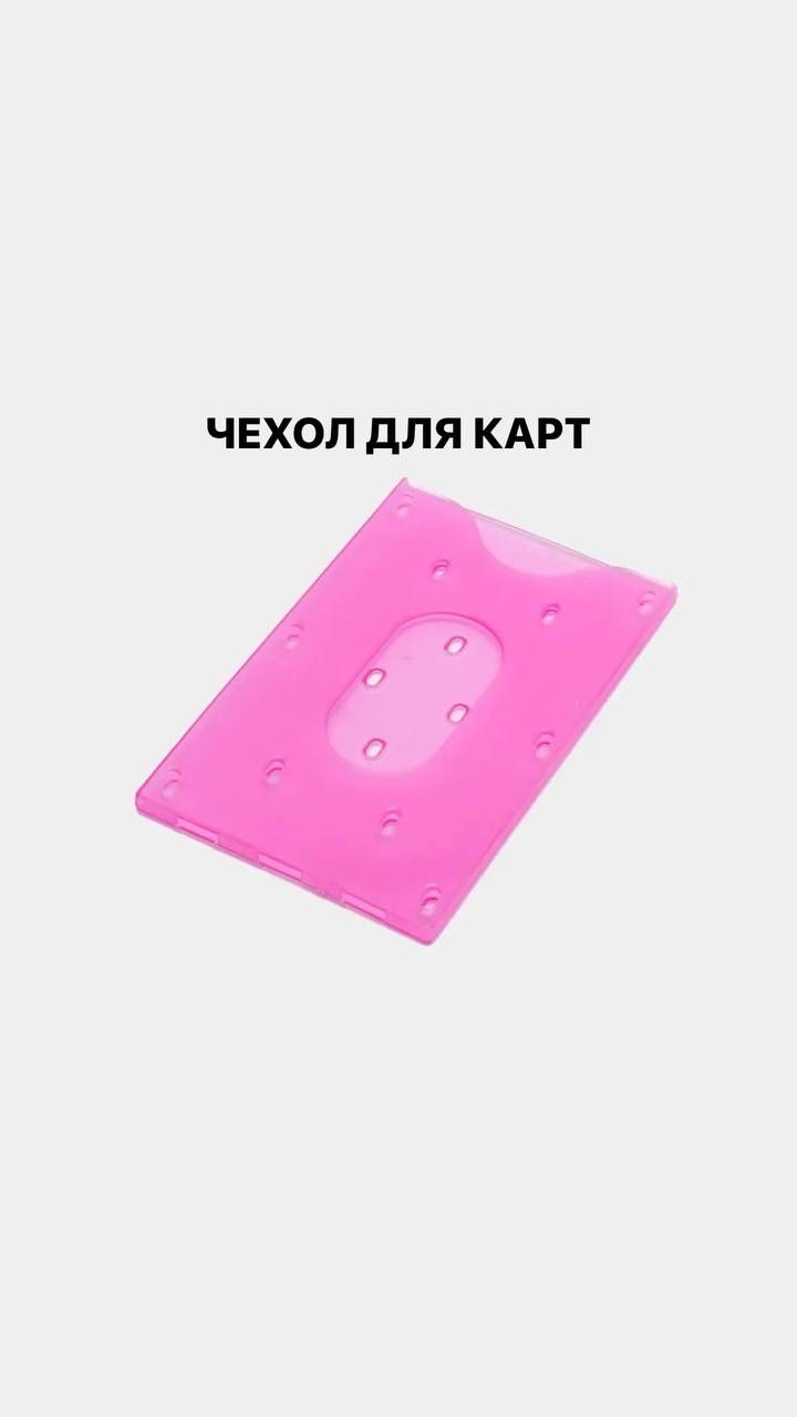Карта Магнитная Пропуск – купить в интернет-магазине OZON по низкой цене