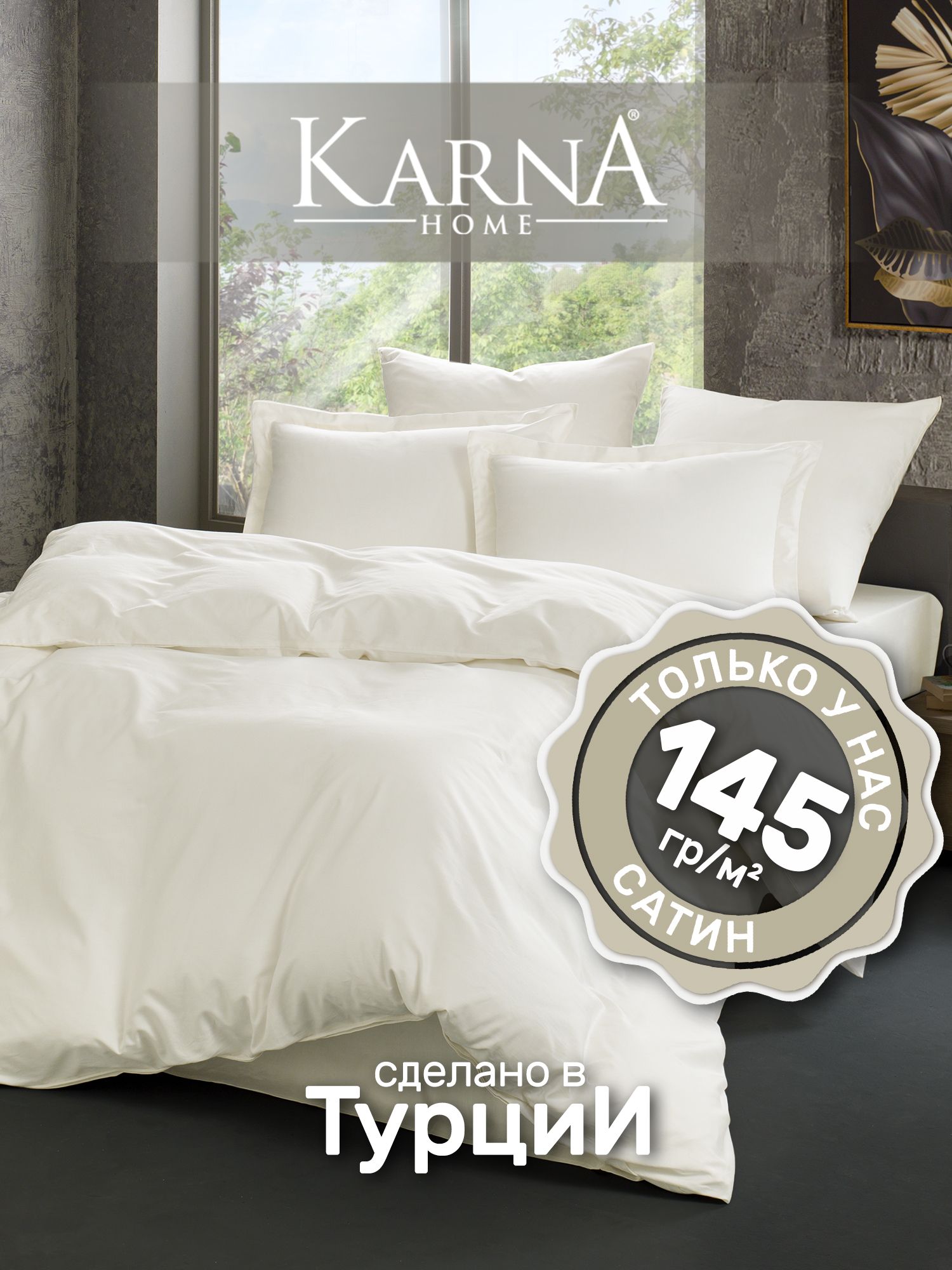 Комплект постельного белья Karna Classic Евро , наволочки 50x70, 70x70 -  купить по выгодной цене в интернет-магазине OZON (269909874)