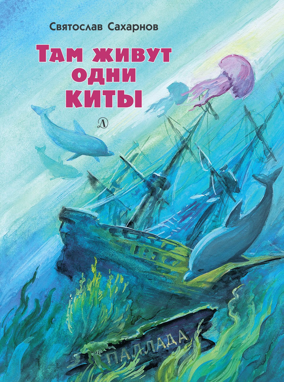 Купить Детские Художественные Книги