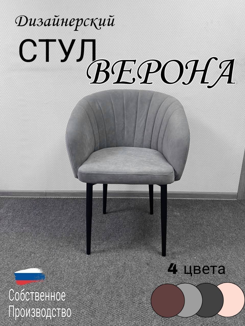 Новомебель стулья