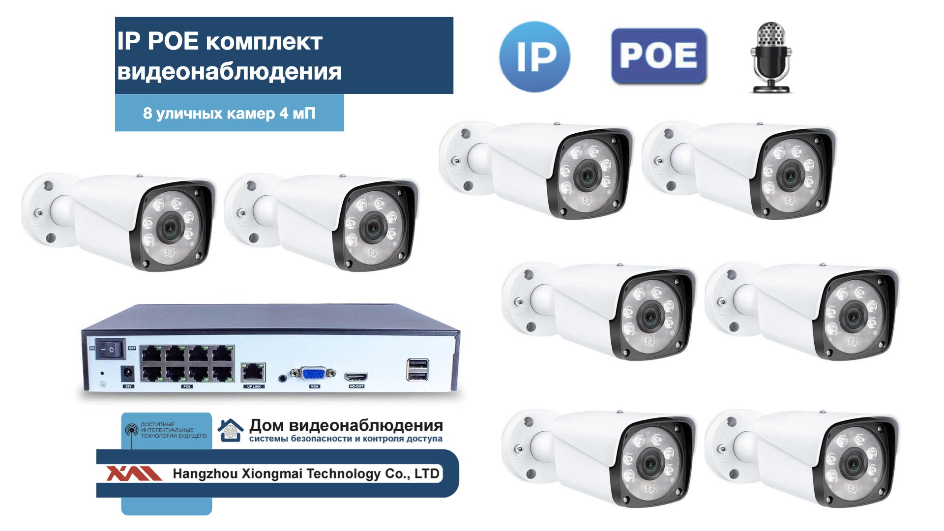 Система видеонаблюдения Xiongmaitech IPPOEKIT2-2 2560×1440 2K - купить по  низким ценам в интернет-магазине OZON (1398906453)