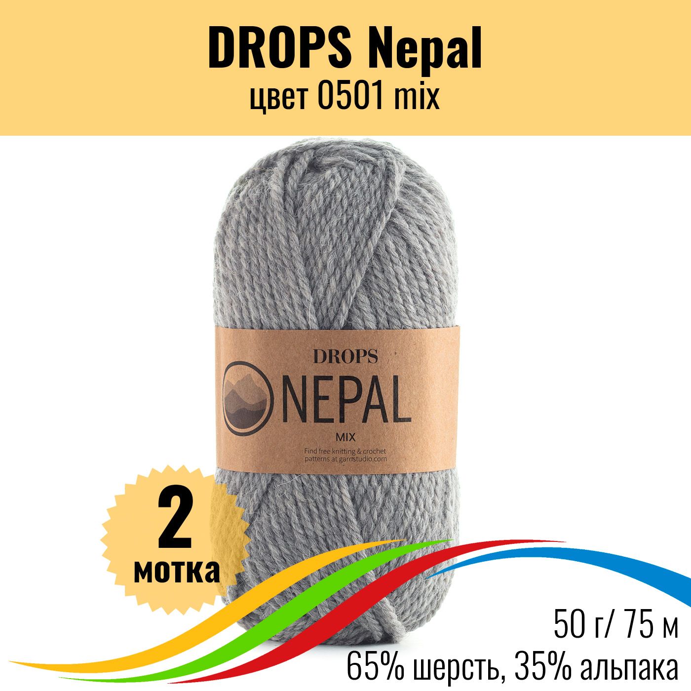 Пряжа DROPS NEPAL купить на OZON по низкой цене