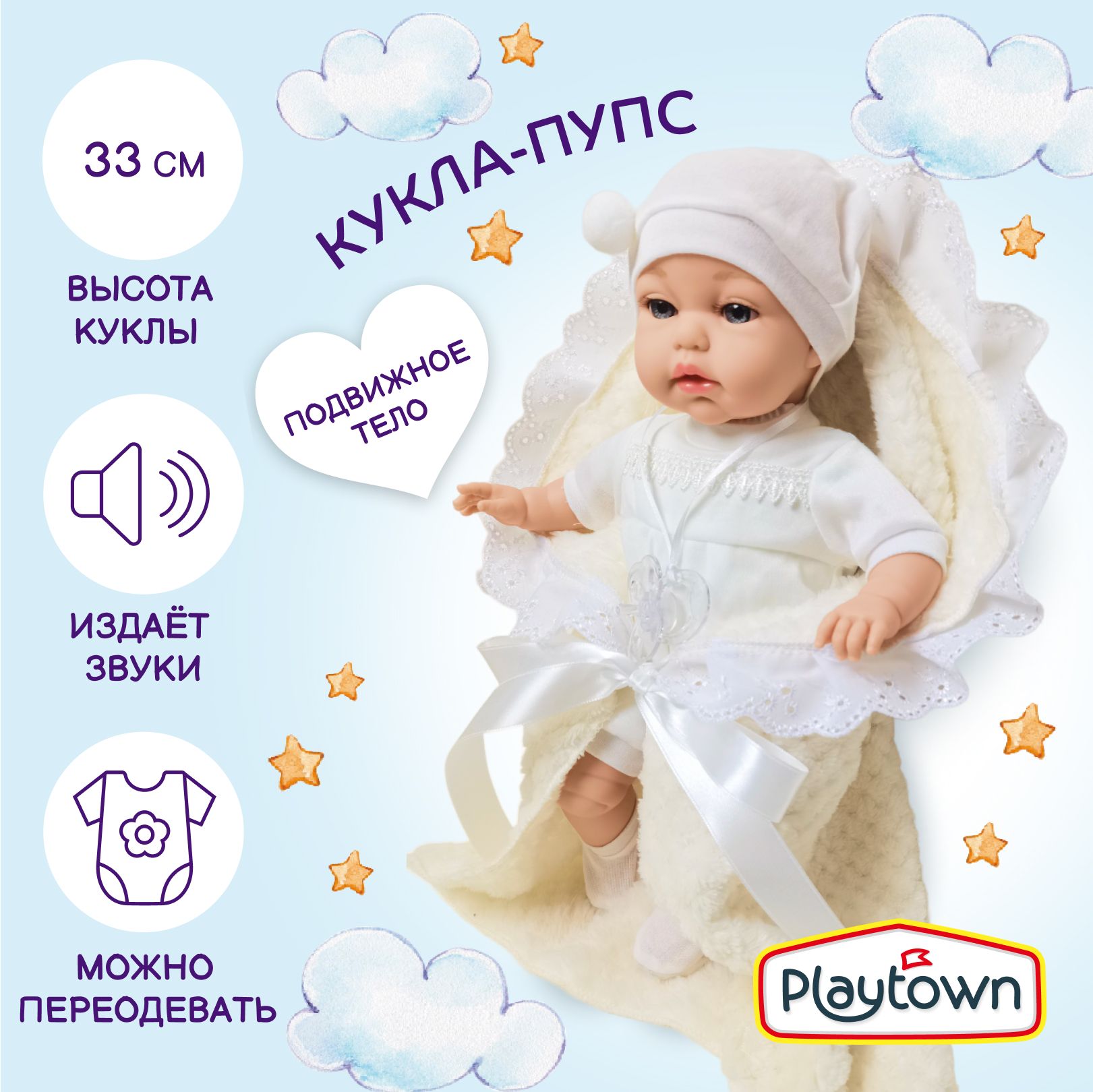 Игровой набор «Пупс с аксессуарами» в персиковом платье, 33см, интерактивная, со звуками купить на OZON по низкой цене (1386978723)